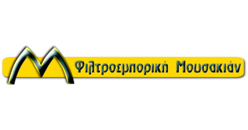 ΦΙΛΤΡΟΕΜΠΟΡΙΚΗ - ΜΟΥΣΑΚΙΑΝ